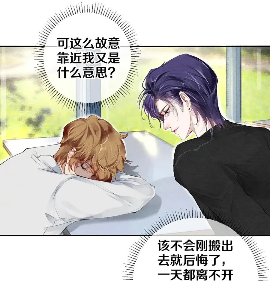 41 快点来追我 第12页
