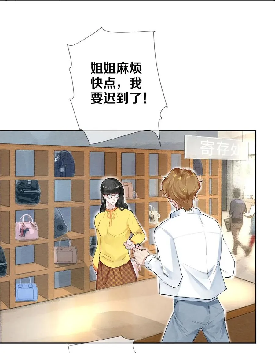 41 快点来追我 第15页