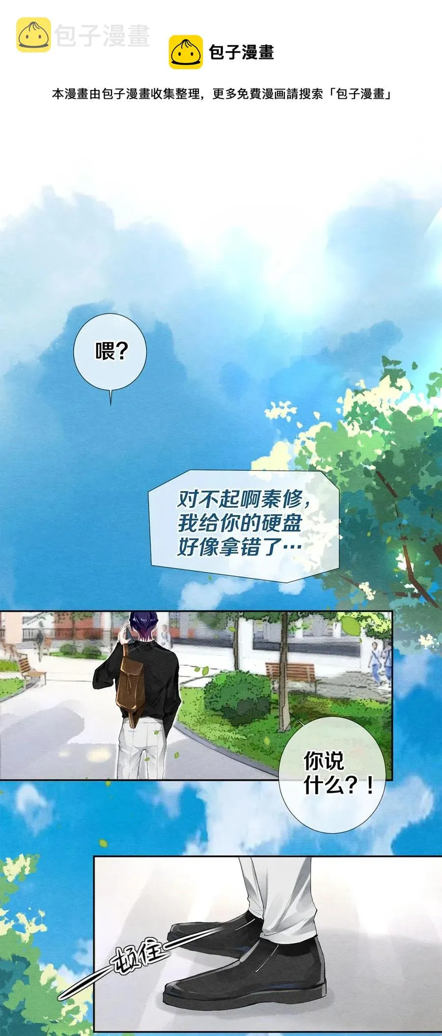 41 快点来追我 第17页