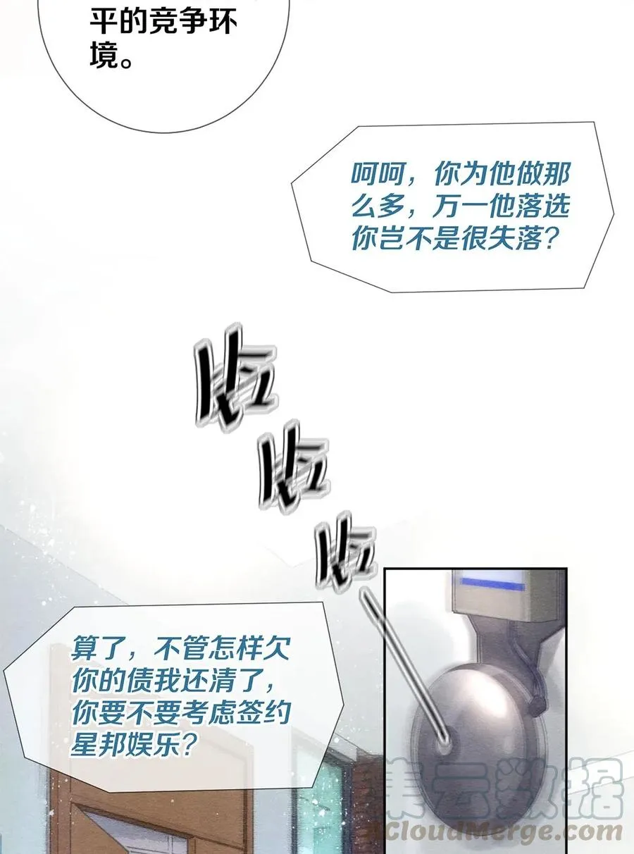 42 一张移动硬盘引发的惨案 第11页