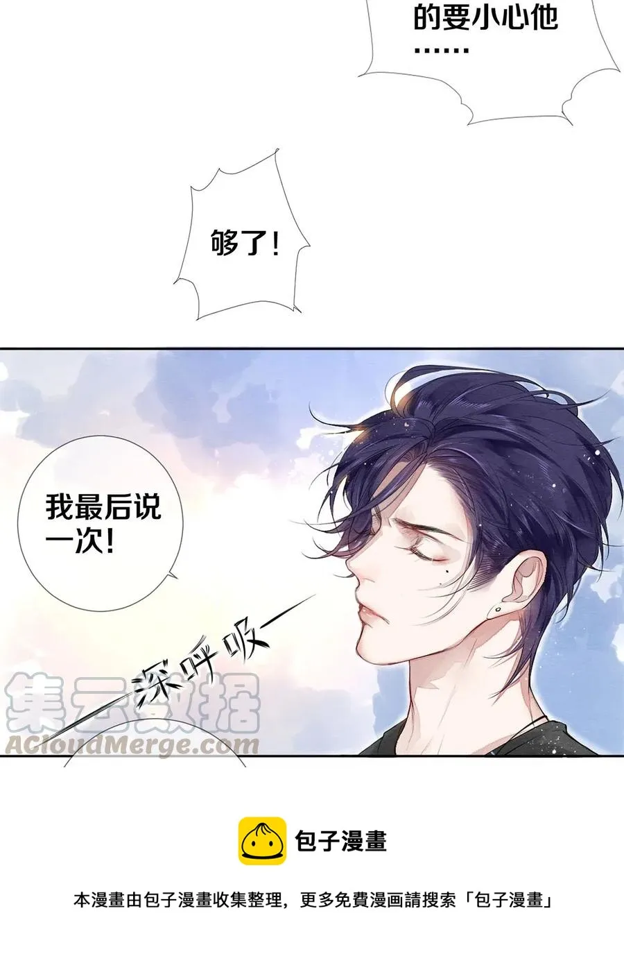43 表错情可是很受伤的 第9页