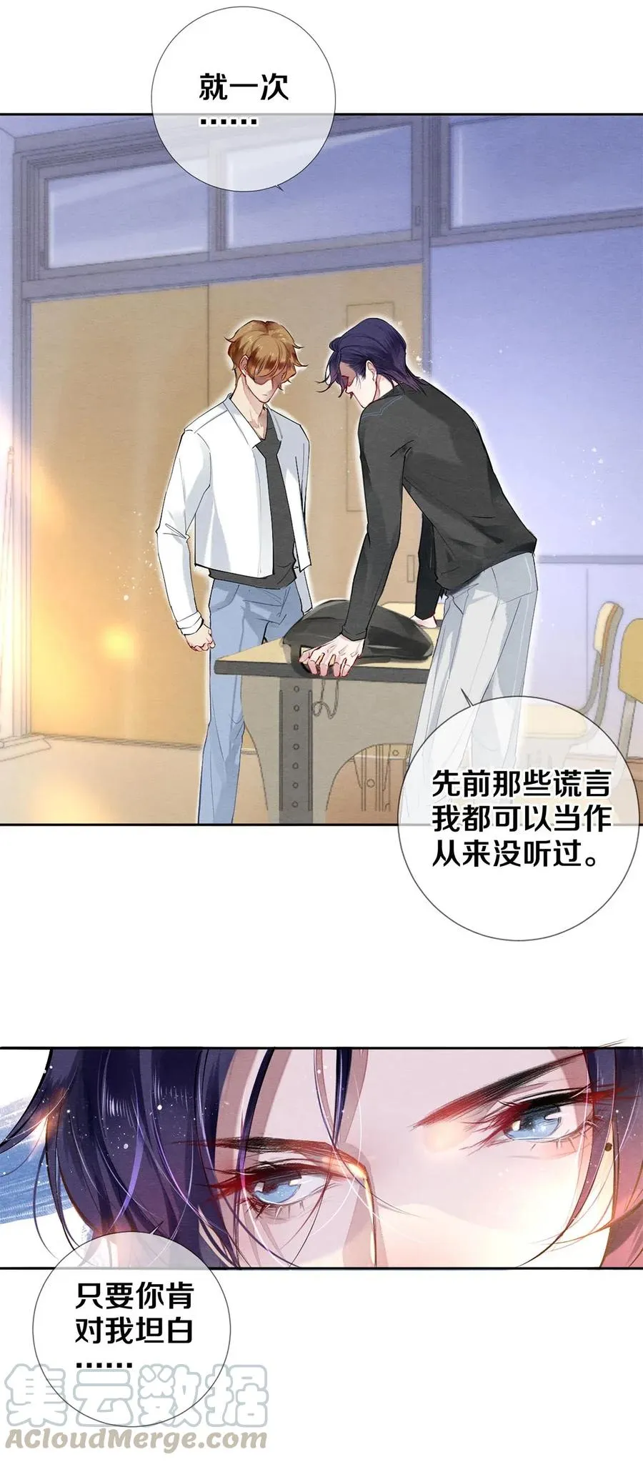 43 表错情可是很受伤的 第11页