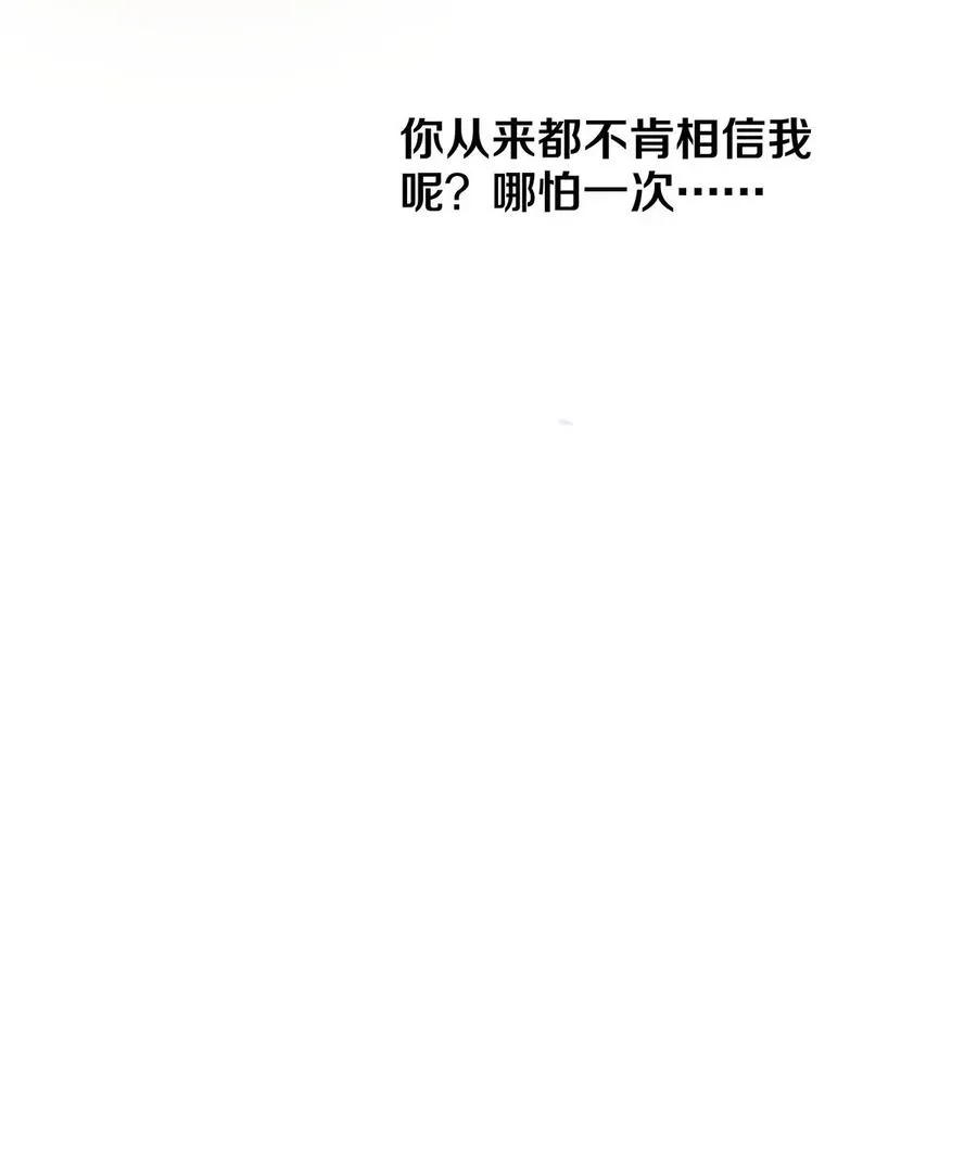 43 表错情可是很受伤的 第16页