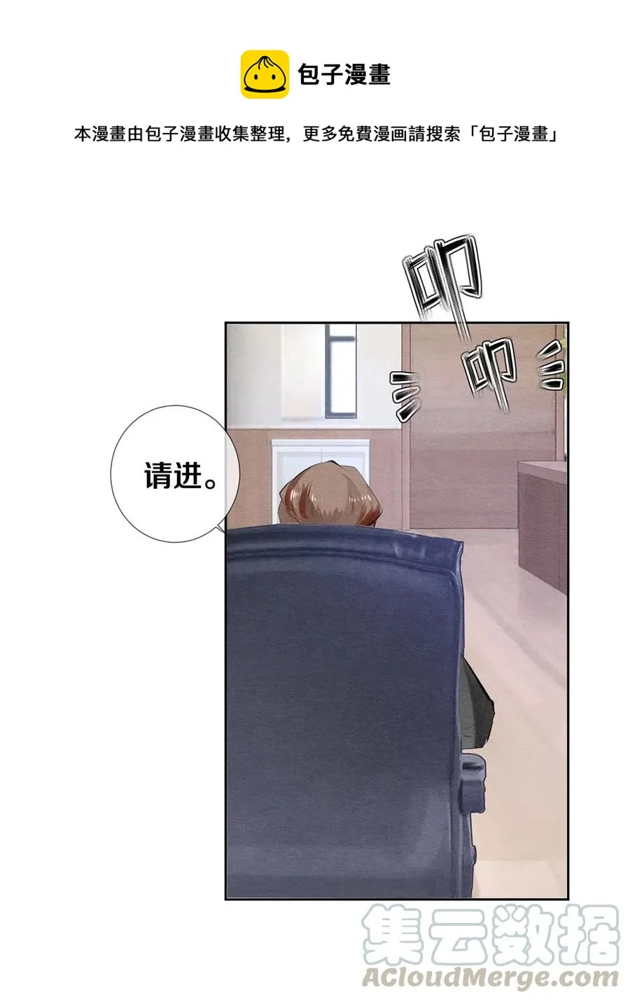 43 表错情可是很受伤的 第17页