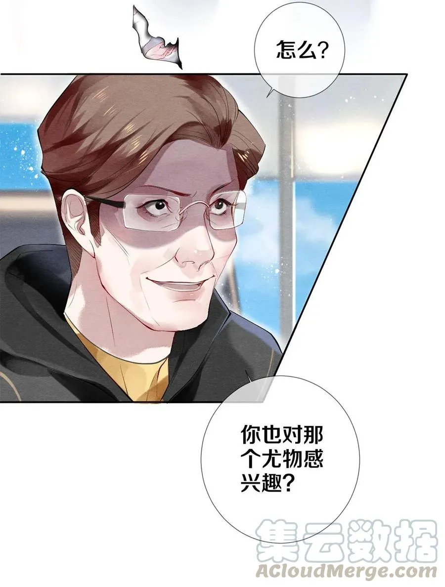 43 表错情可是很受伤的 第23页