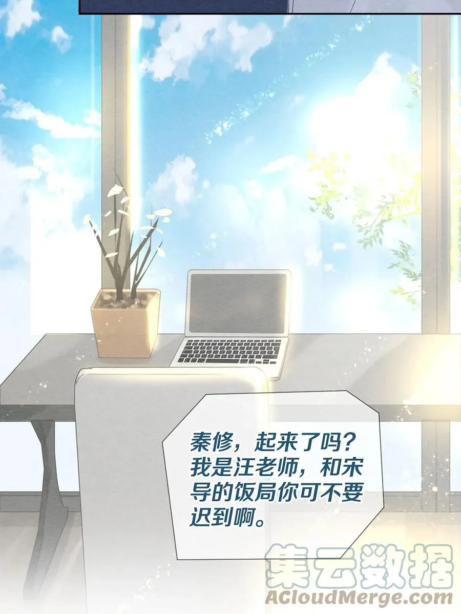 44 你能不能坦白一点？ 第3页