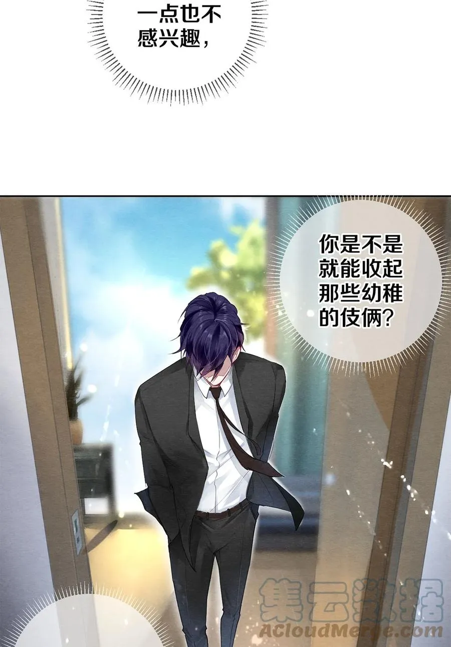 44 你能不能坦白一点？ 第11页