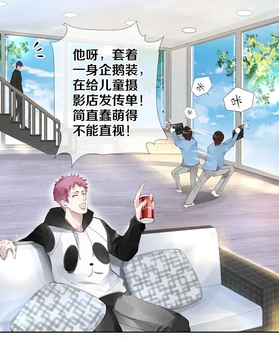 44 你能不能坦白一点？ 第14页