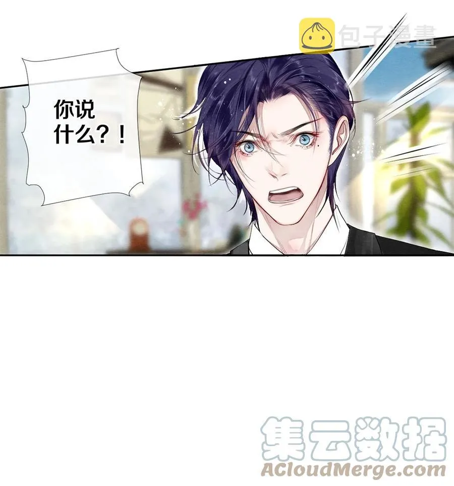44 你能不能坦白一点？ 第15页