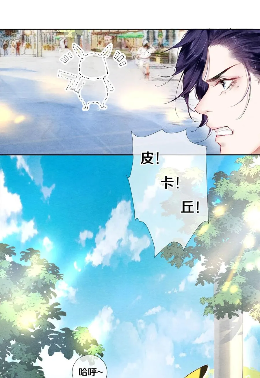 44 你能不能坦白一点？ 第22页