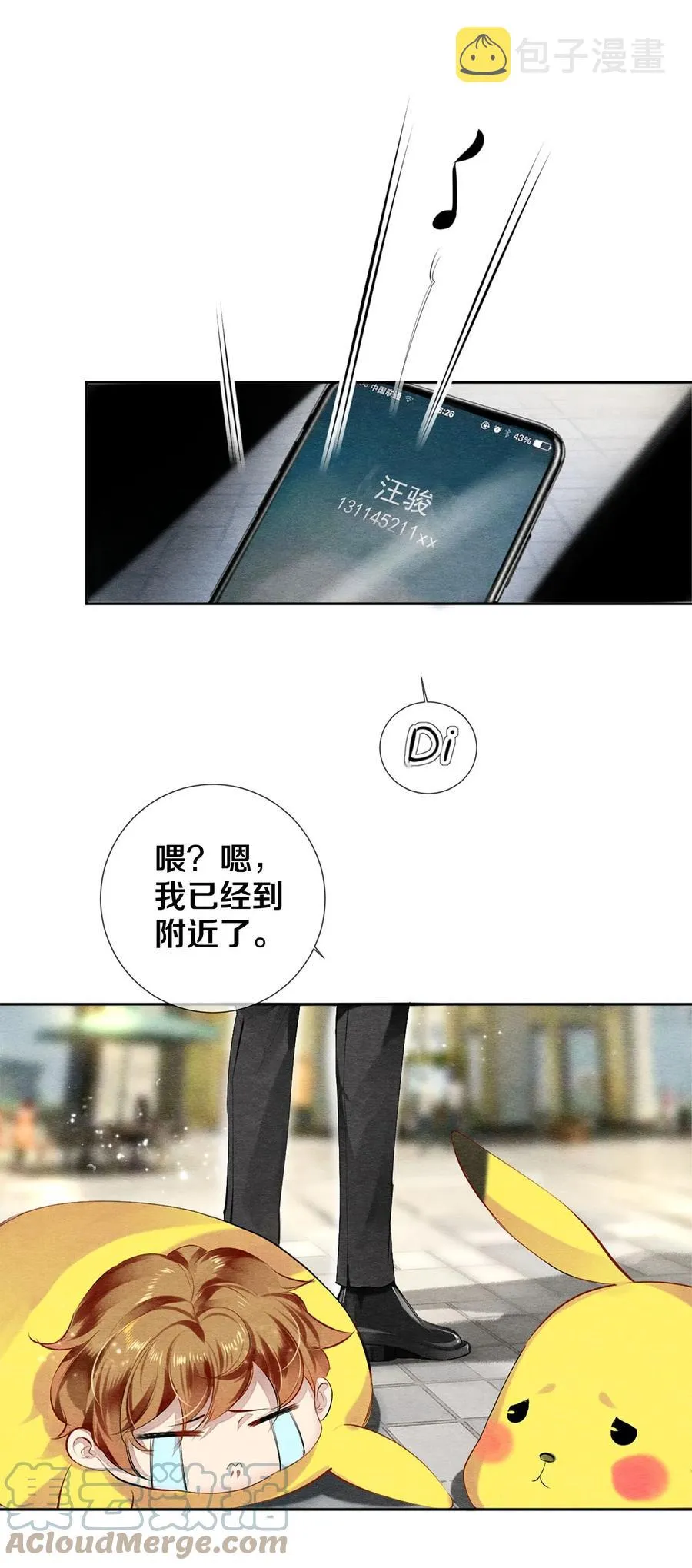 44 你能不能坦白一点？ 第27页