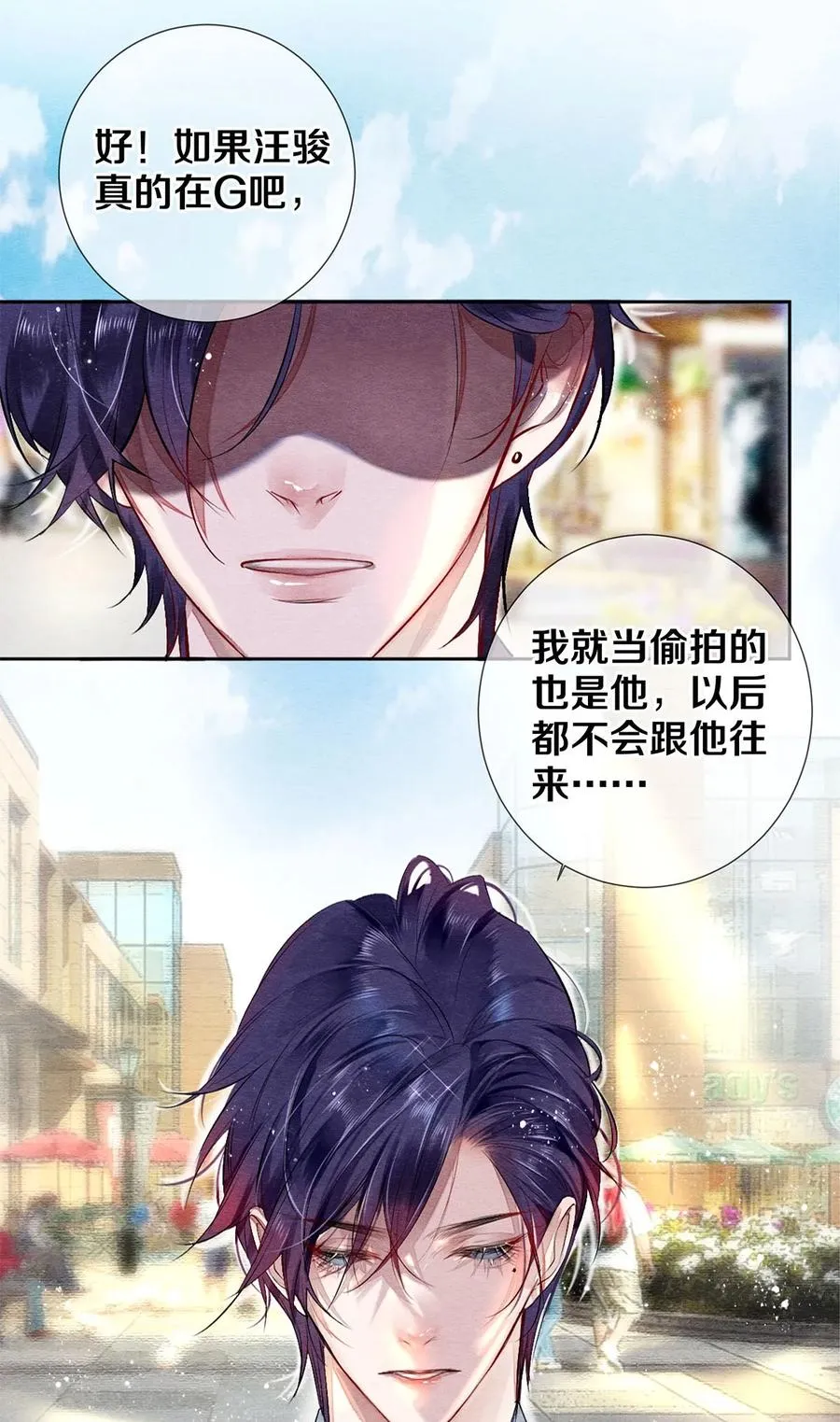 44 你能不能坦白一点？ 第30页