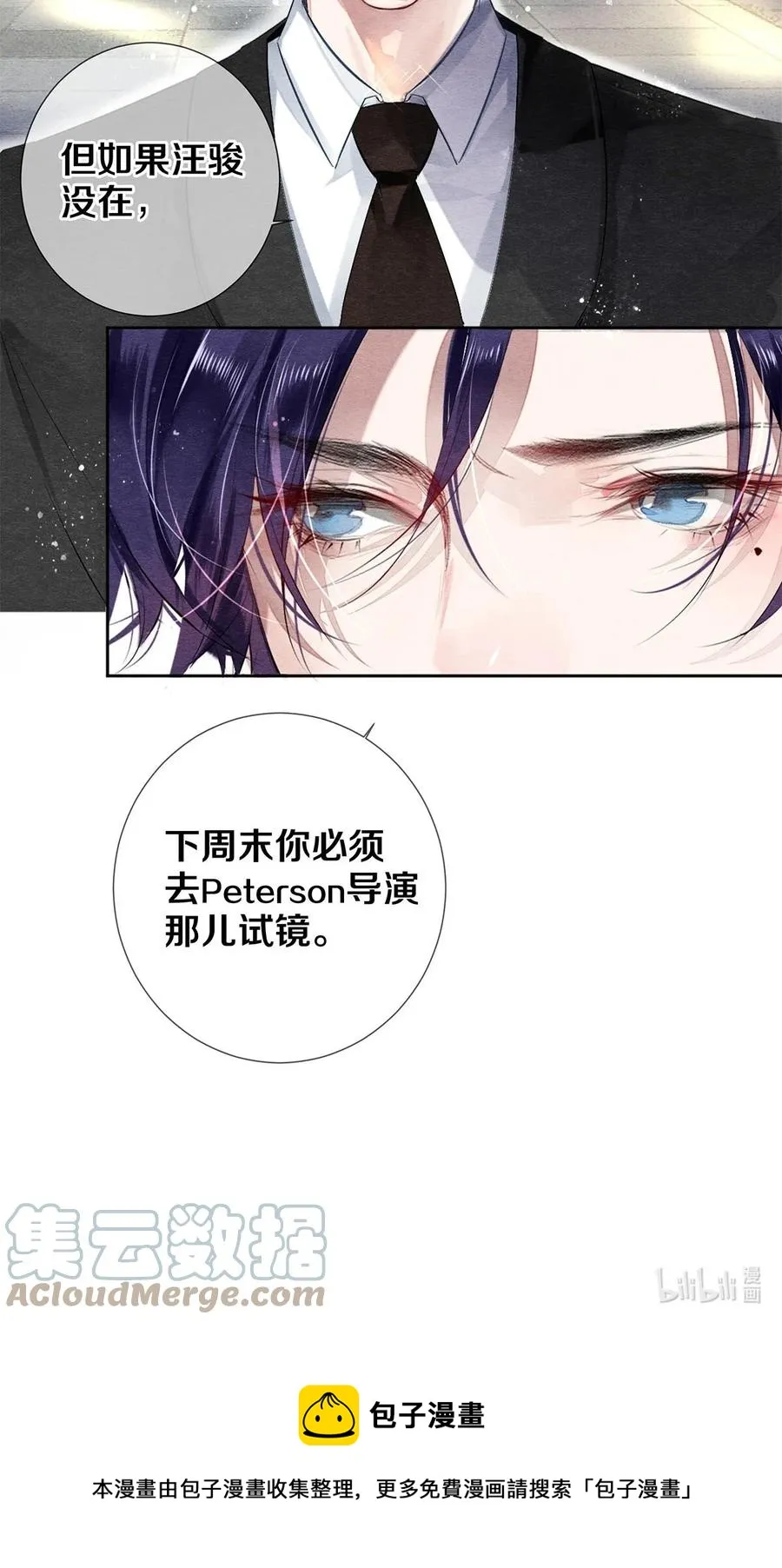 44 你能不能坦白一点？ 第31页