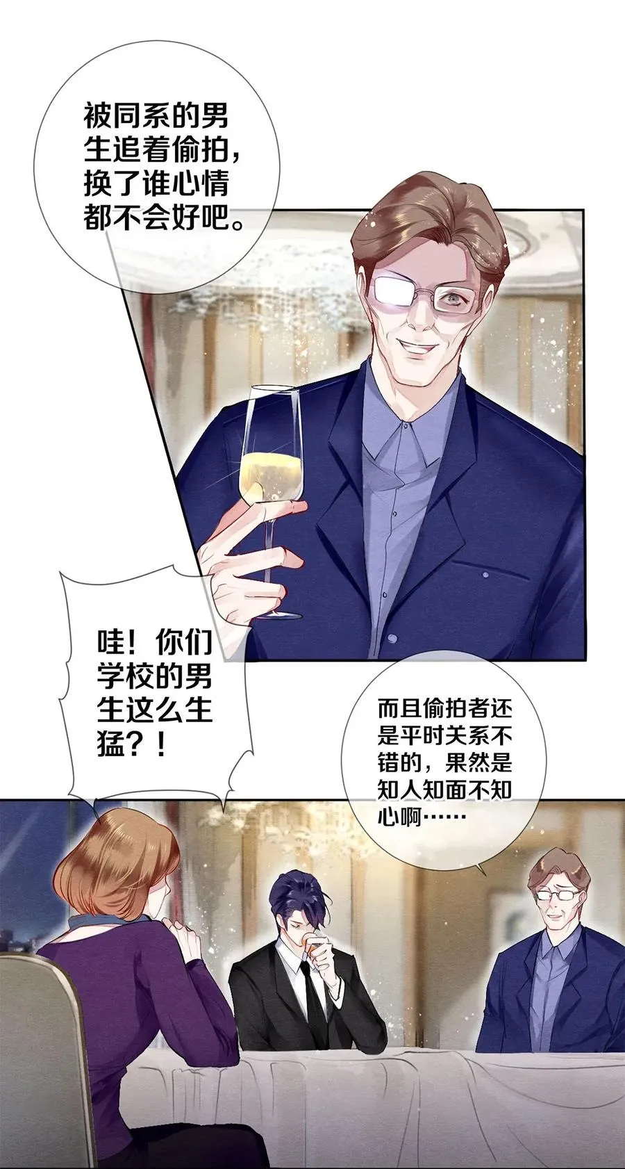45 秦修你清醒一点啊！ 第10页