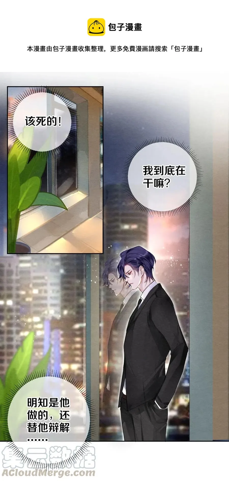 45 秦修你清醒一点啊！ 第13页