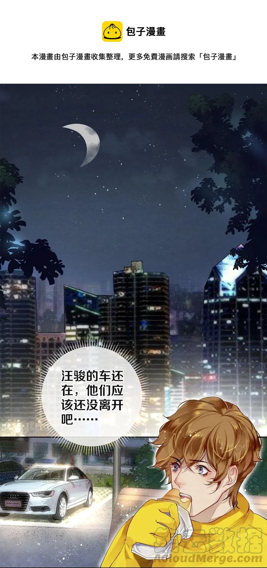 45 秦修你清醒一点啊！ 第17页