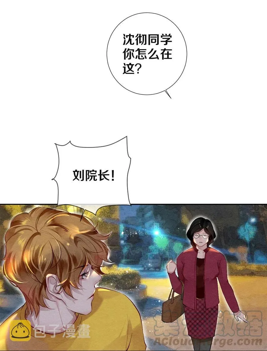 45 秦修你清醒一点啊！ 第23页