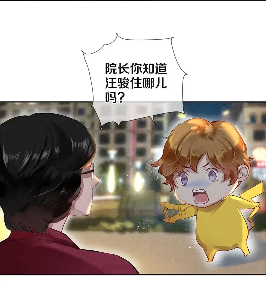 45 秦修你清醒一点啊！ 第24页