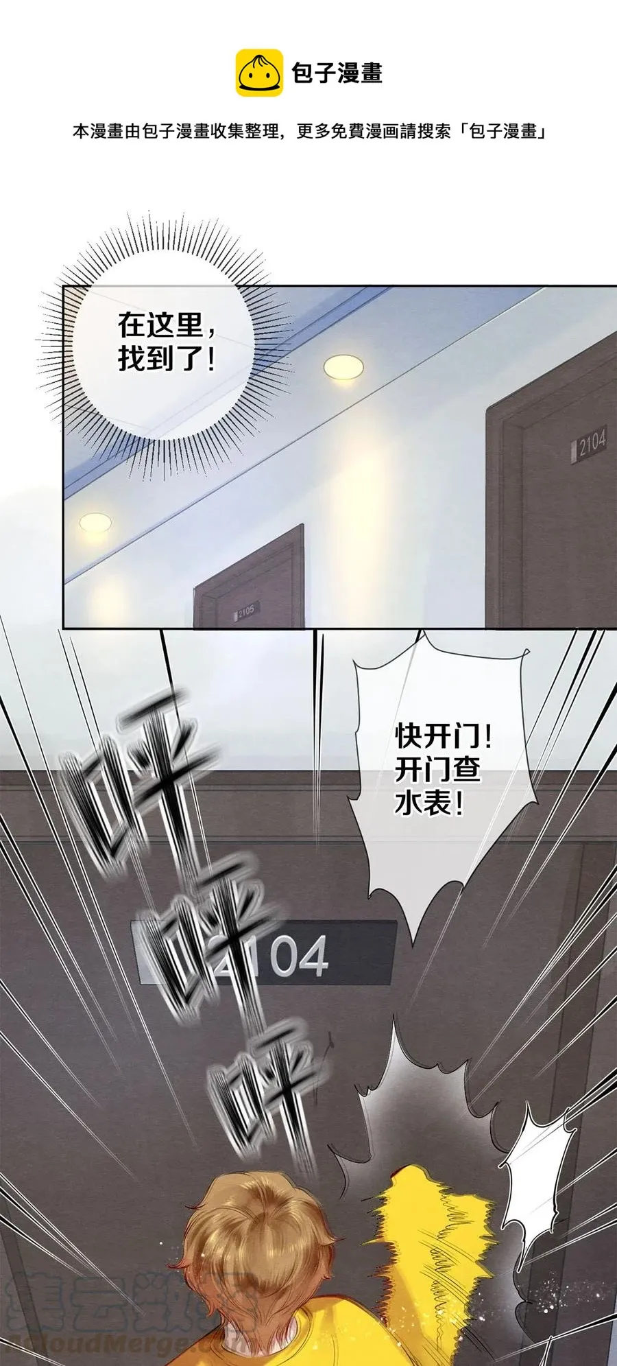 45 秦修你清醒一点啊！ 第25页