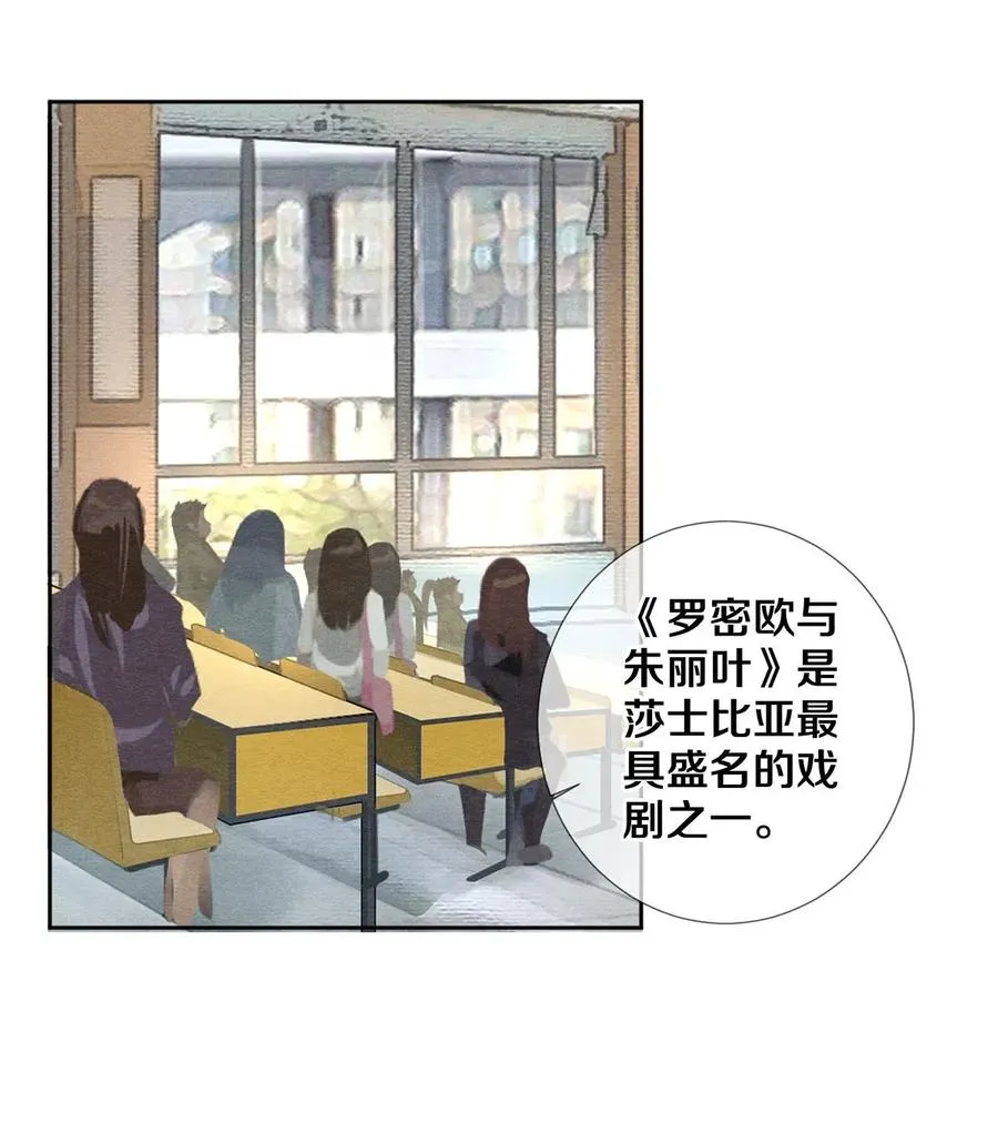 47 罗密欧与朱丽叶 第14页