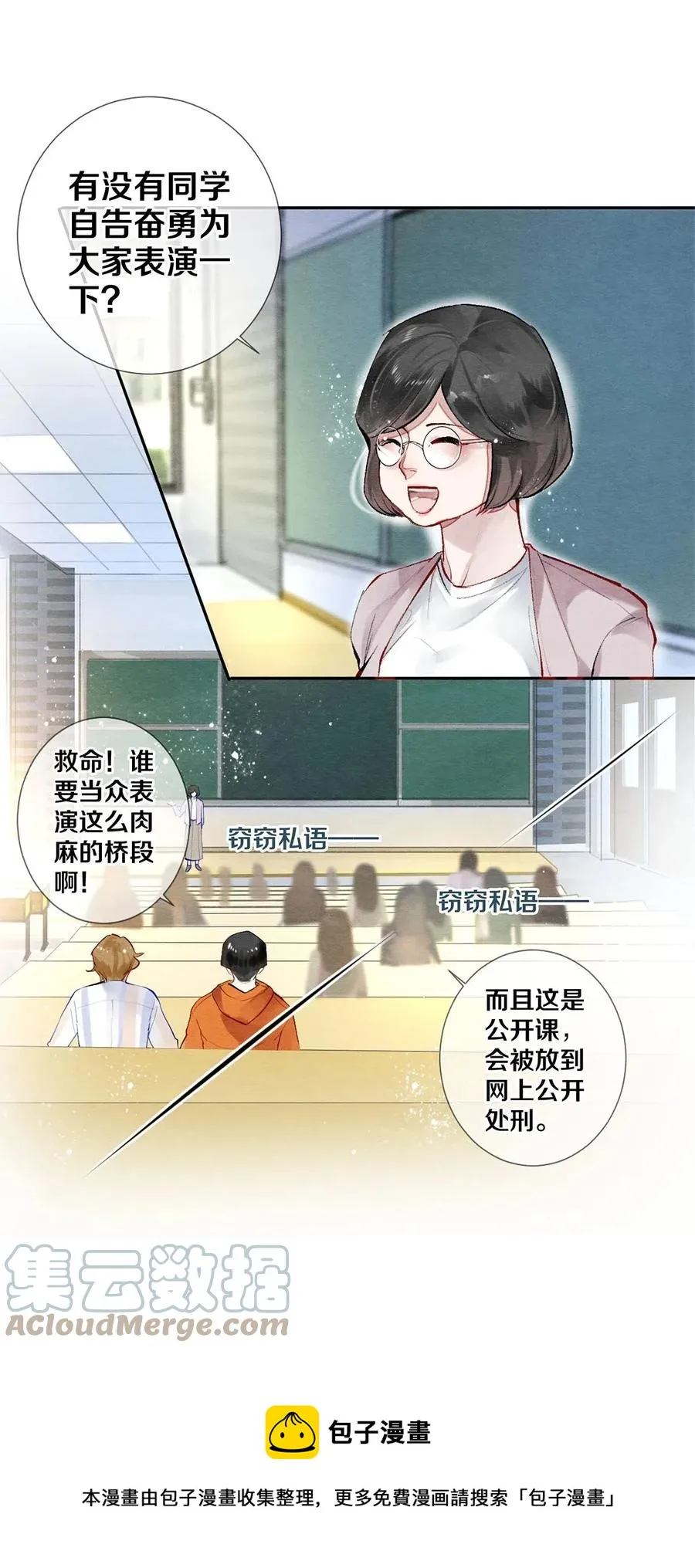 47 罗密欧与朱丽叶 第17页