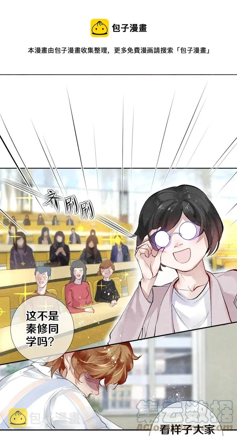 47 罗密欧与朱丽叶 第21页