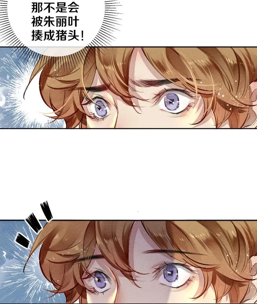 47 罗密欧与朱丽叶 第26页