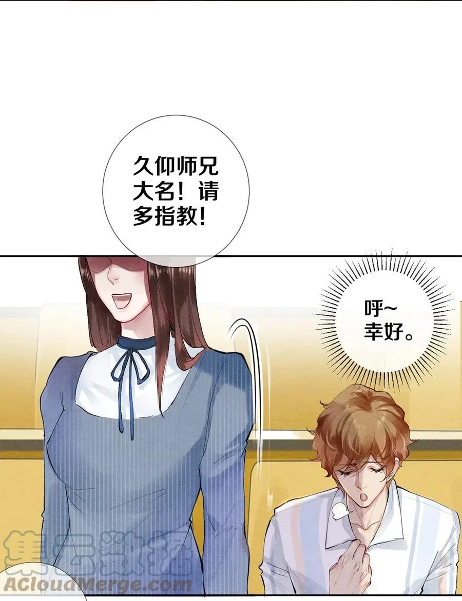 47 罗密欧与朱丽叶 第27页
