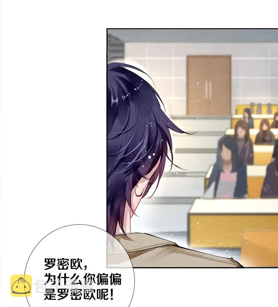 48 深夜灵异事件簿 第6页