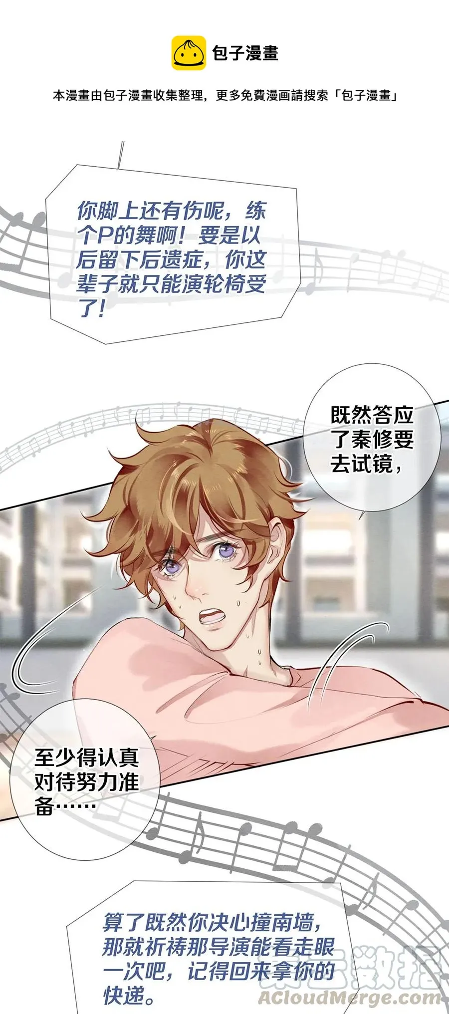 48 深夜灵异事件簿 第9页