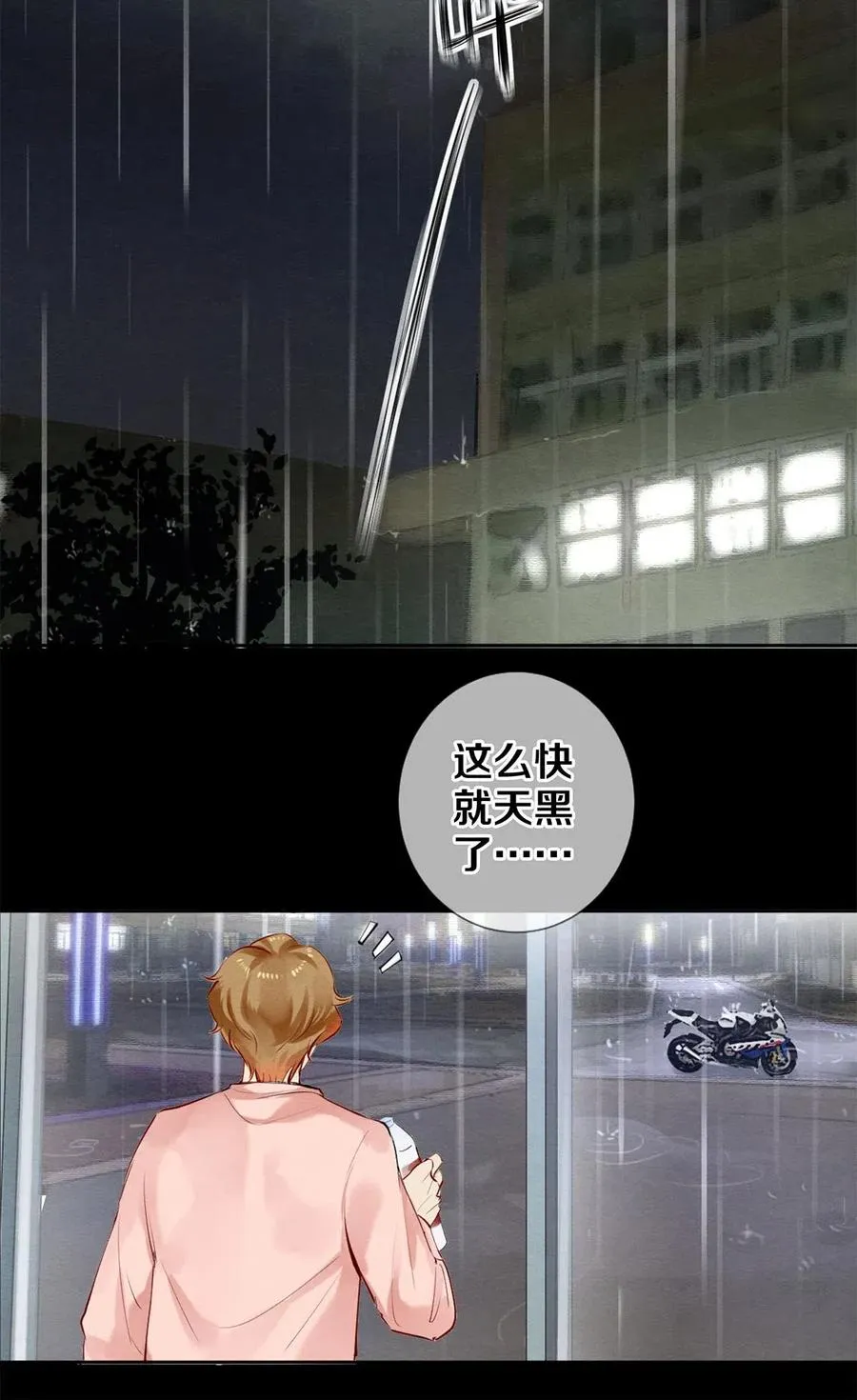48 深夜灵异事件簿 第14页