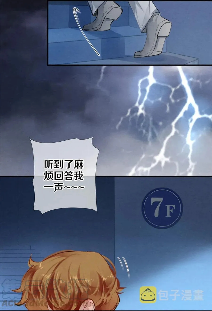 48 深夜灵异事件簿 第19页