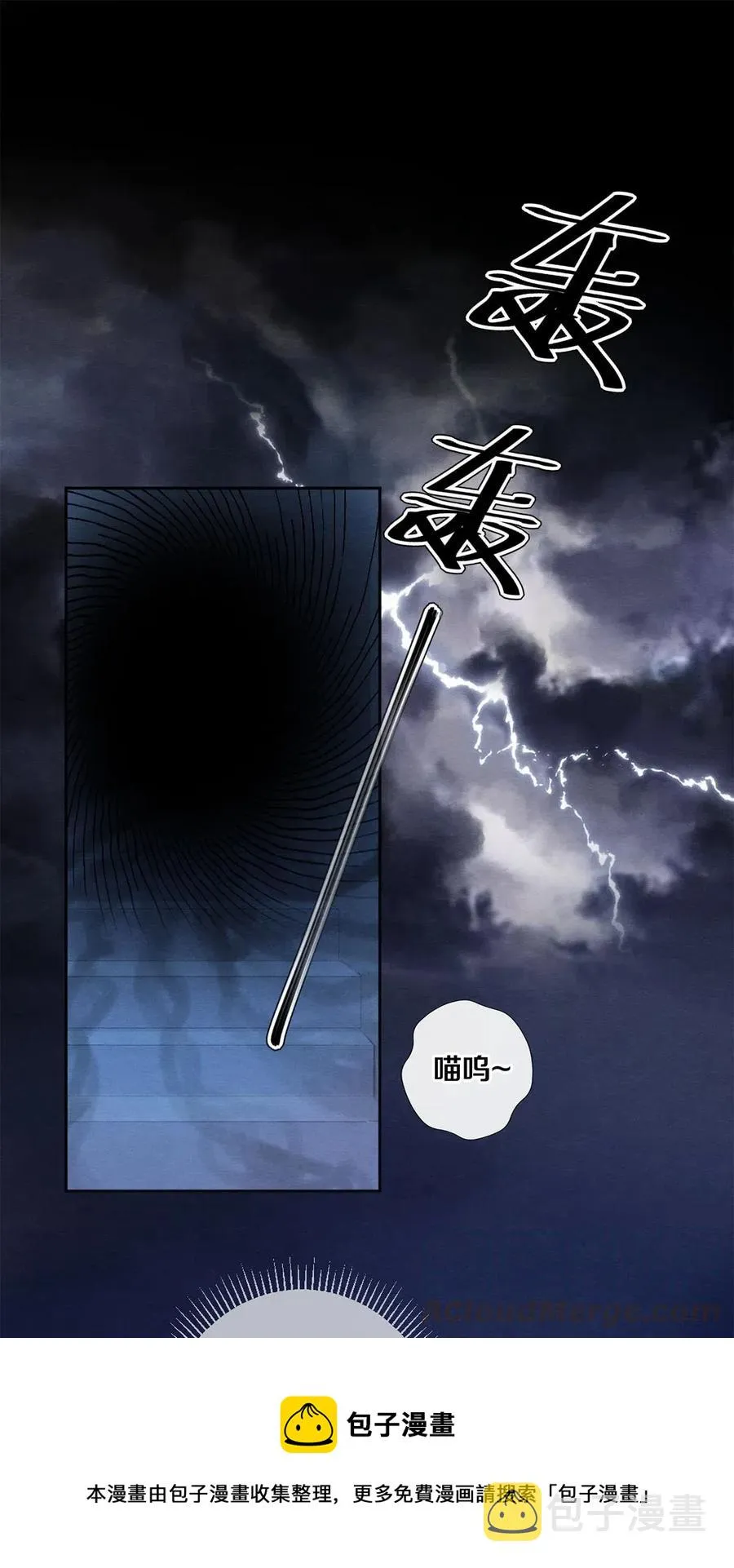 48 深夜灵异事件簿 第21页