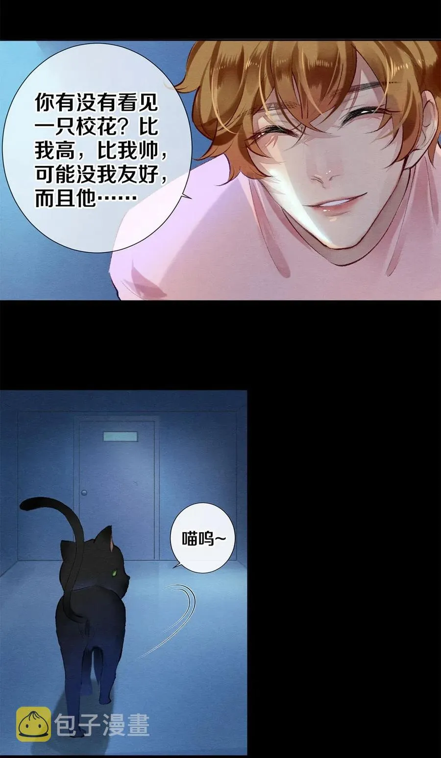 48 深夜灵异事件簿 第28页