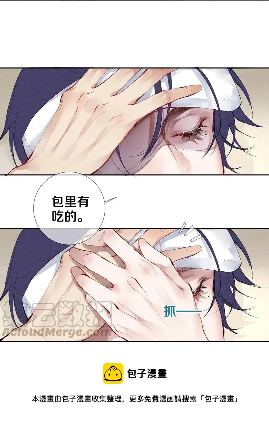 49 你就是仗着我对你…… 第13页