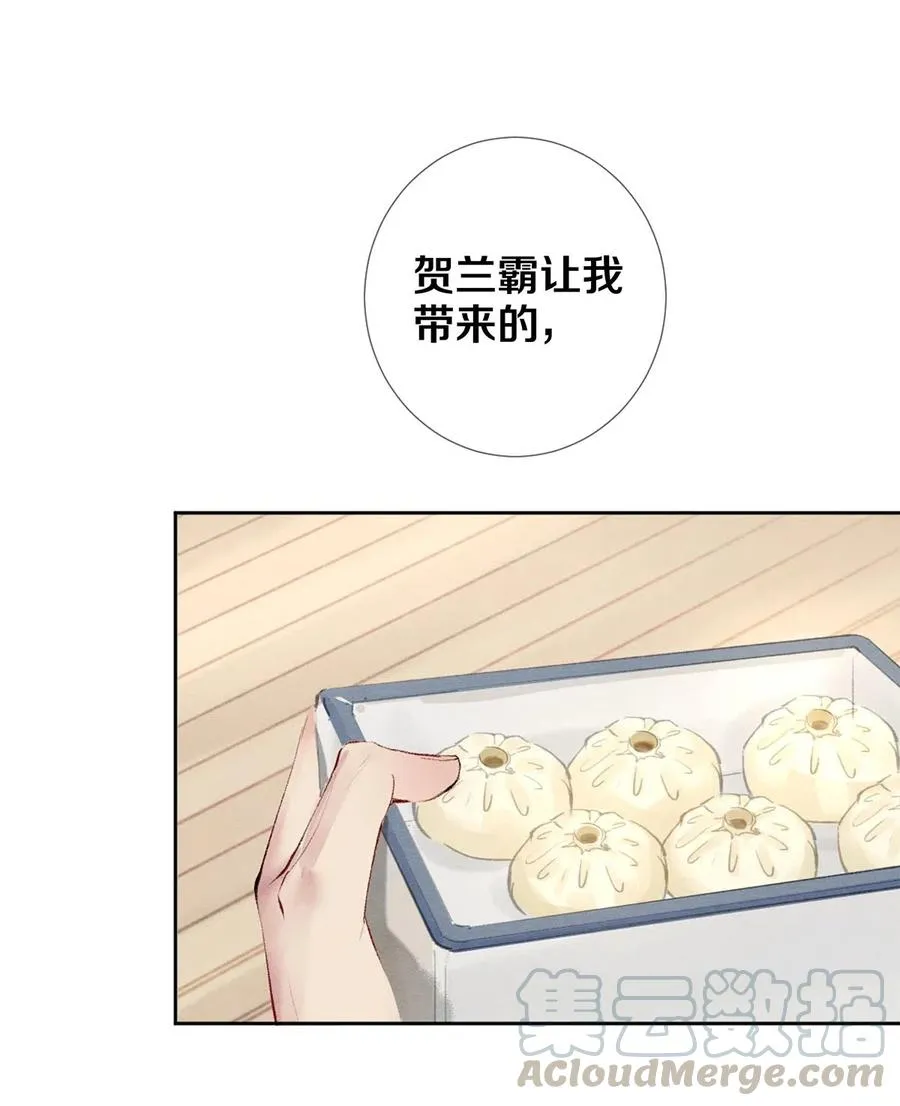49 你就是仗着我对你…… 第15页