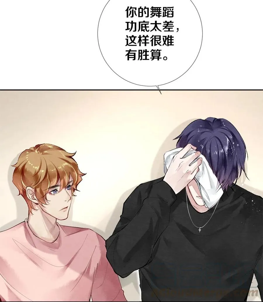 49 你就是仗着我对你…… 第19页