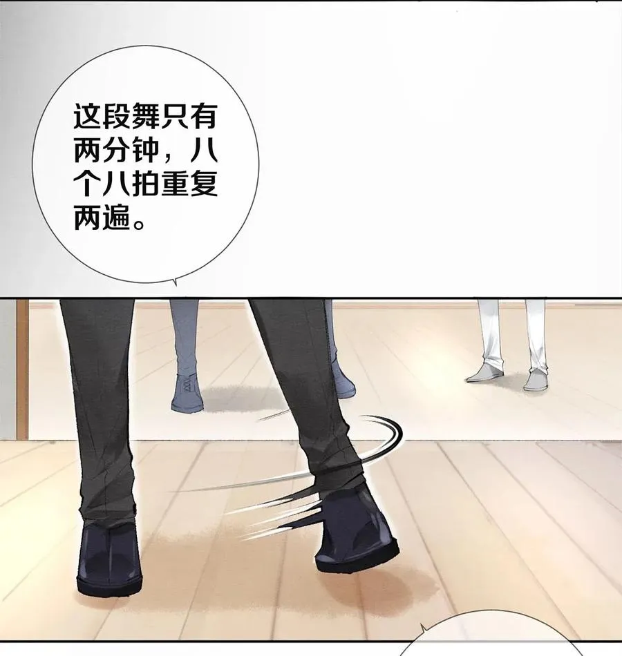 49 你就是仗着我对你…… 第22页