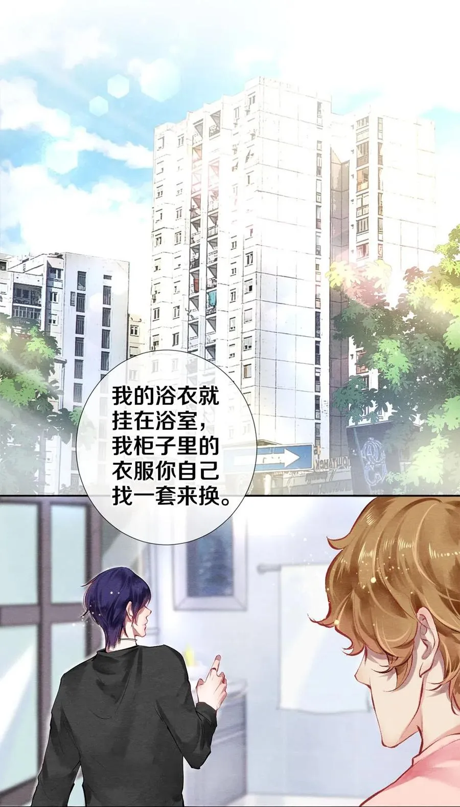50 给情敌捧场这种事校花他做得出来 第2页