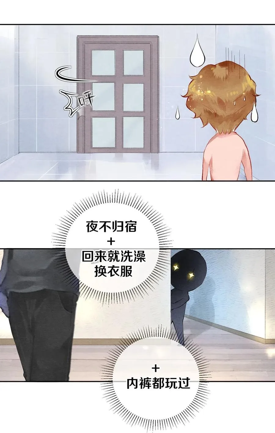 50 给情敌捧场这种事校花他做得出来 第4页