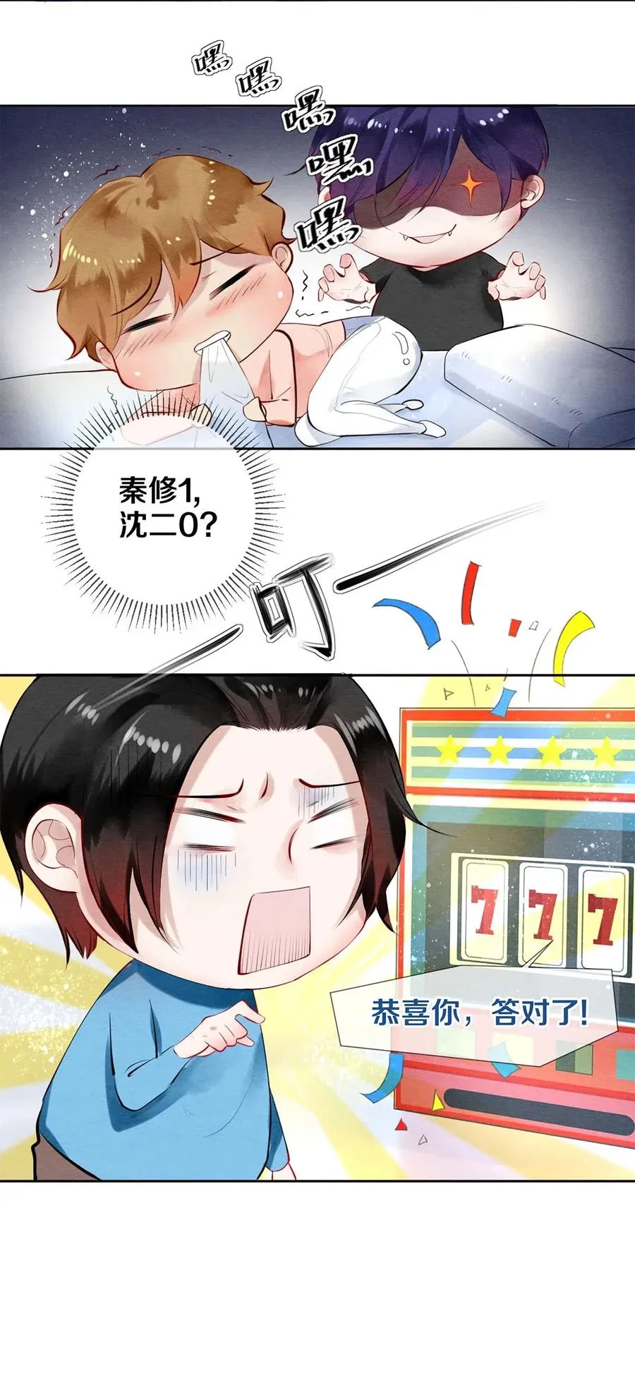 50 给情敌捧场这种事校花他做得出来 第6页