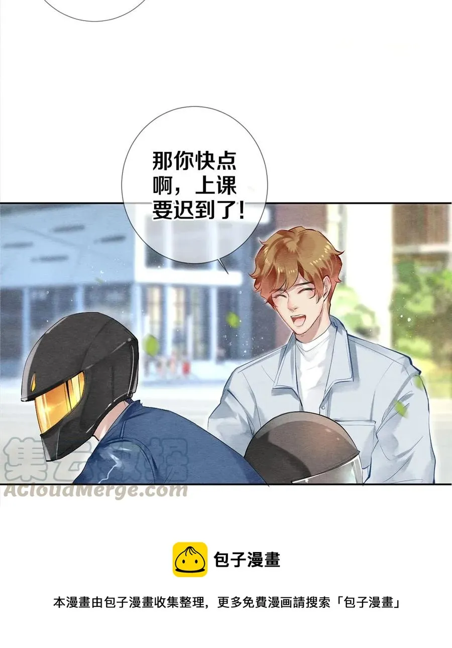 50 给情敌捧场这种事校花他做得出来 第9页