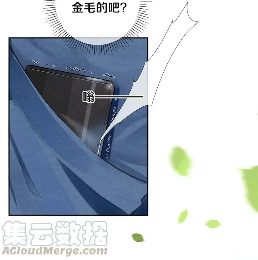 50 给情敌捧场这种事校花他做得出来 第15页