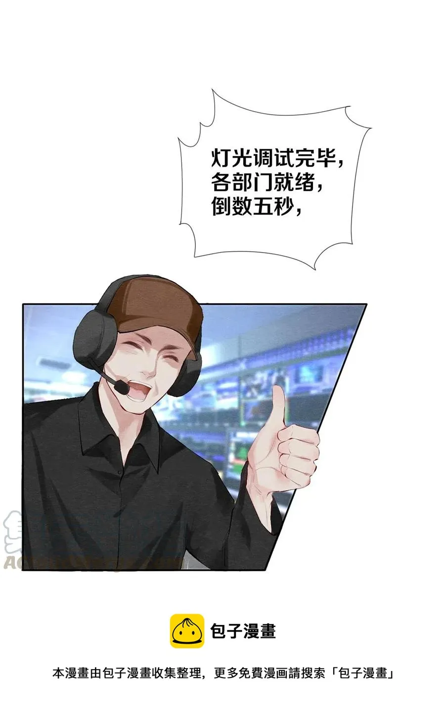 50 给情敌捧场这种事校花他做得出来 第25页