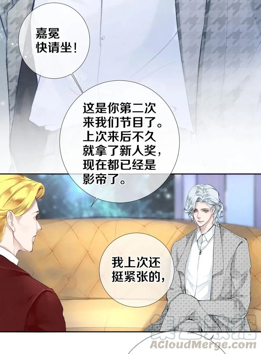 51 安影帝的伪装 第3页