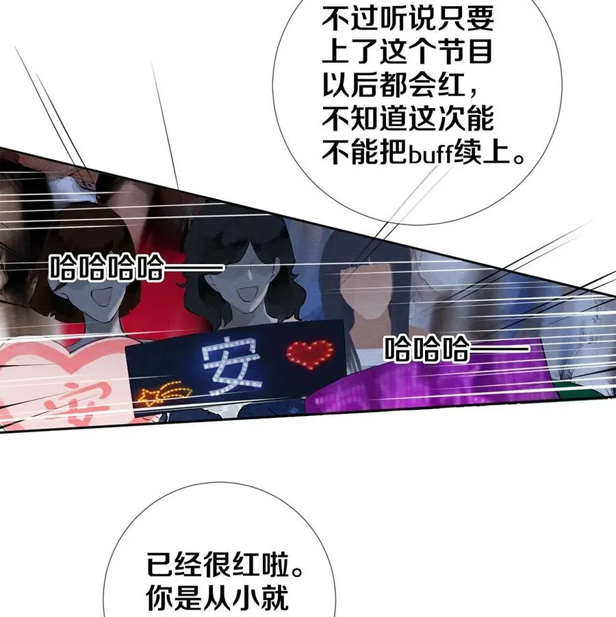51 安影帝的伪装 第4页