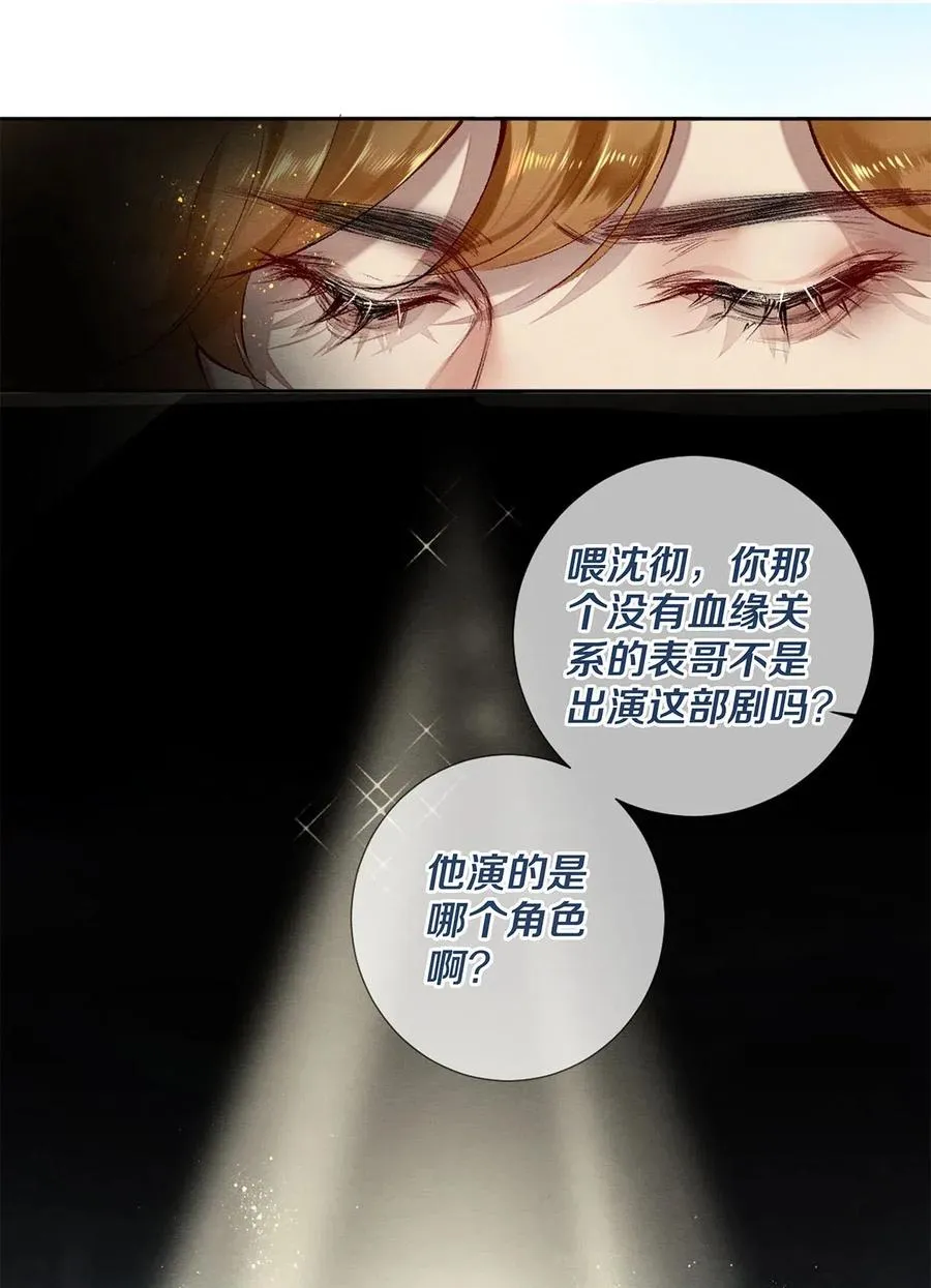 51 安影帝的伪装 第8页