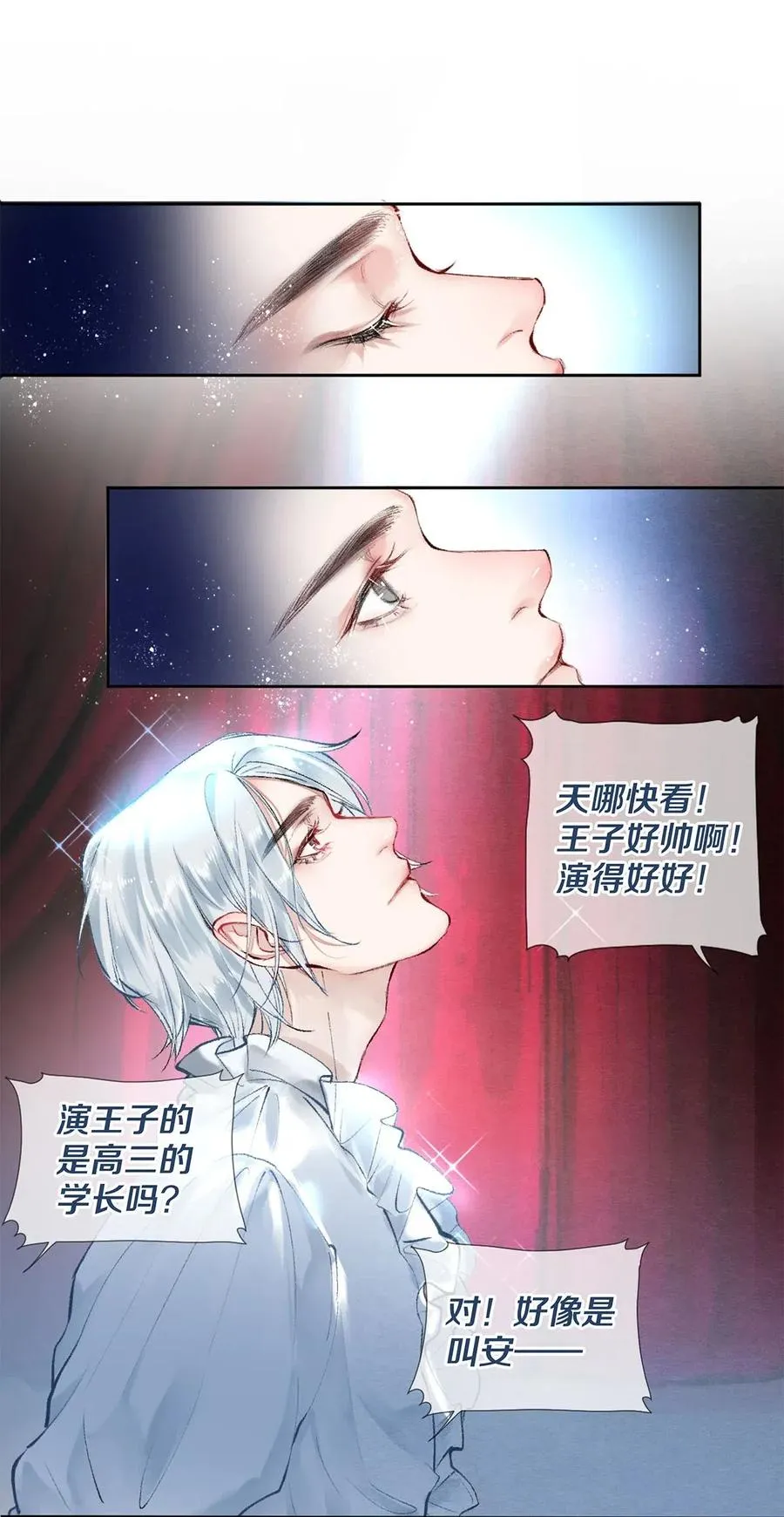 51 安影帝的伪装 第10页