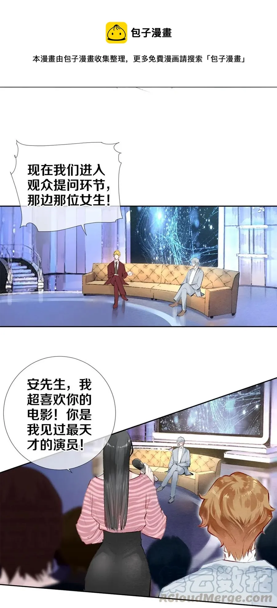 51 安影帝的伪装 第13页