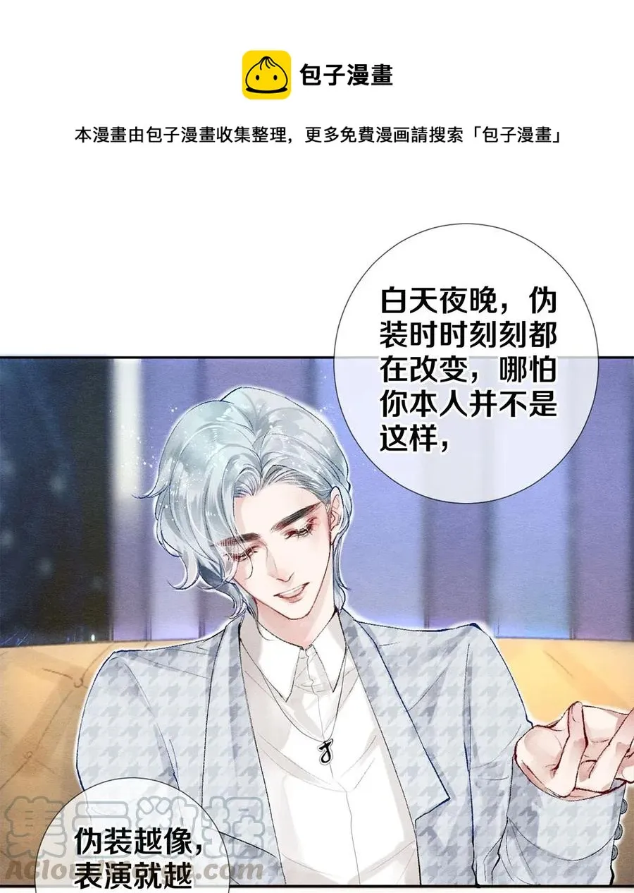 51 安影帝的伪装 第17页